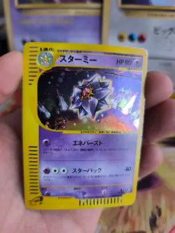 Pokemon Karte Card Starmie Skyridge Split Earth 1. Edition Holo japanese Good - Image 5