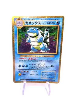 EX/NM Pokemon Cards Blastoise Classic 003/032 Japanese - Image 1
