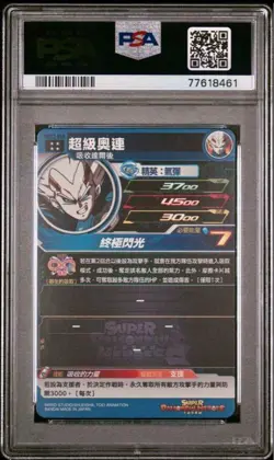 PSA 10 Dragon Ball Heroes Super Oren UMT7-058 Rare Card NM/Mint from Japan - Image 2