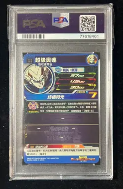 PSA 10 Dragon Ball Heroes Super Oren UMT7-058 Rare Card NM/Mint from Japan - Image 3