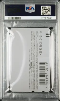 1995 WEEKLY SHONEN JUMP PHONE CARD DRAGON BALL PSA 10 - Image 2