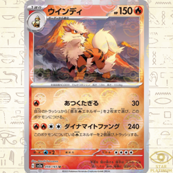 Arcanine Reverse Holo 059/165 sv2a Japanese Pokemon Card Pokemon Card 151 - NM - Image 1