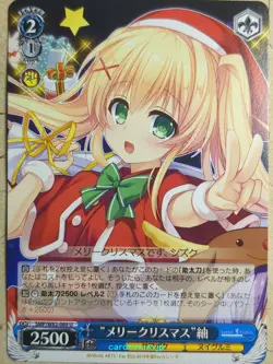 Weiss Schwarz Summer Pockets SMP/W82-089U U Tsumugi Wenders Trading Card NM - Image 1
