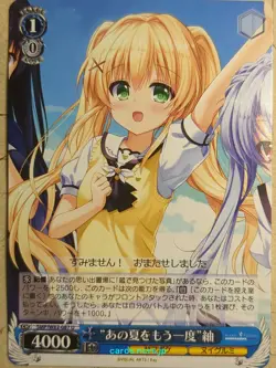 Weiss Schwarz Summer Pockets SMP/W82-087U U Tsumugi Wenders Trading Card NM - Image 1