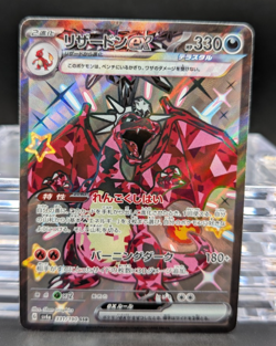 Pokemon Charizard ex 331/190 Sv4a: Shiny Treasure SSR Holo TCG Japanese - Image 1
