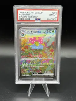 2023 POKEMON JPN SV2A-POKEMON 151 SPECIAL ART RARE #200 VENUSAUR EX PSA 10 - Image 1