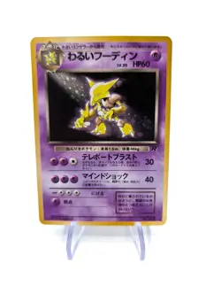 Pokemon TCG Team Rocket Alakazam Japanese No65 Vintage Holo Rare - Image 1