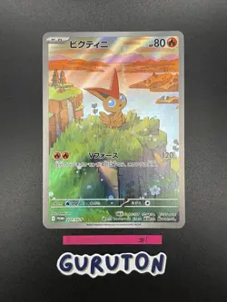 [US Seller] Pokemon Japanese Victini 271/SV-P Promo Black Bolt White Flare - Image 1