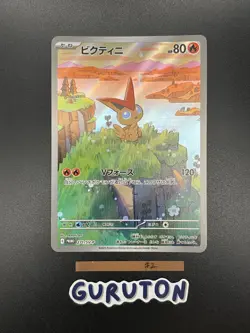 [US Seller] Pokemon Japanese Victini 271/SV-P Promo Black Bolt White Flare - Image 3