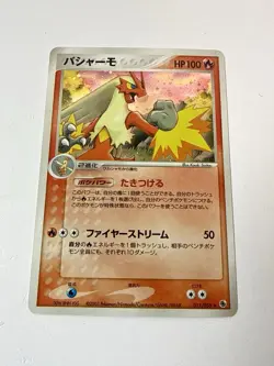 Blaziken 011/055 EX Ruby Sapphire Holo Rare Unlimited Pokemon Japanese NM+ Mint - Image 1