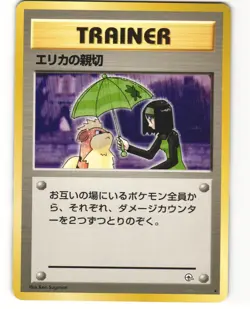 Erika's Kindness Rare Pokemon TCG Japanese Gym Heroes MP - Image 1
