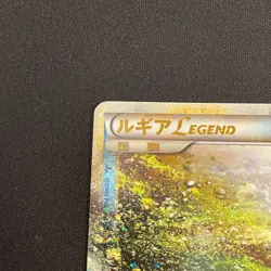 Lugia LEGEND 029/070 030/070 Set Soulsilver 1ED Japanese Pokemon Card 2009 - Image 4