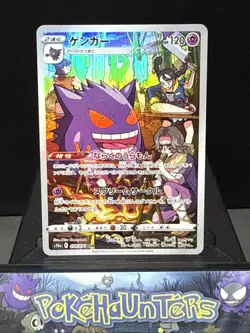 Pokemon Card Gengar CHR 074/071 S10a Dark Phantasma Japanese Played - Image 1