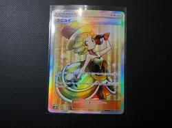 Nita SR 160/150 SM8b Ultra Shiny GX Japanese Pokemon Card - Image 1