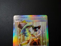 Nita SR 160/150 SM8b Ultra Shiny GX Japanese Pokemon Card - Image 3