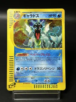 Pokemon Card Gyarados e-series Skyridge 028/088 Holo Japanese 2002 - Image 1