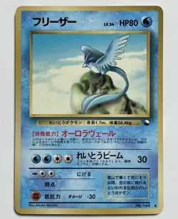 Articuno Pokemon Card Vending Series 2 144 Non-Holo Glossy 1996 F/S From Japan - Image 1