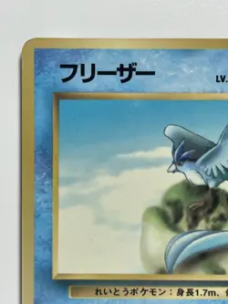 Articuno Pokemon Card Vending Series 2 144 Non-Holo Glossy 1996 F/S From Japan - Image 2