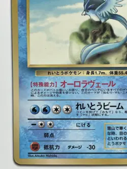 Articuno Pokemon Card Vending Series 2 144 Non-Holo Glossy 1996 F/S From Japan - Image 3