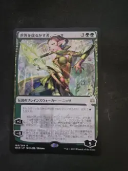 Nissa Who Shakes the World (Japanese Alternate Art) * NM * MTG WAR - Image 1