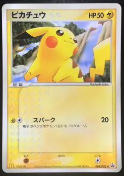 Pikachu 084/PCG-P McDonald's Promo 2005 Japanese Pokemon Card Nintendo Japan - Image 1