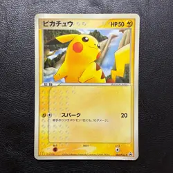 Pikachu 084/PCG-P McDonald's Promo 2005 Japanese Pokemon Card Nintendo Japan - Image 2