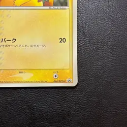 Pikachu 084/PCG-P McDonald's Promo 2005 Japanese Pokemon Card Nintendo Japan - Image 5