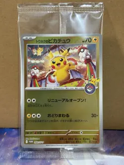 Tohoku Pikachu 260/SV-P Promo Pokemon Center Sealed Pokemon Card Japanese - Image 1