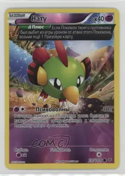 Natu Russian Reverse Foil Pokemon XY Roaring Skies #28 - Image 1