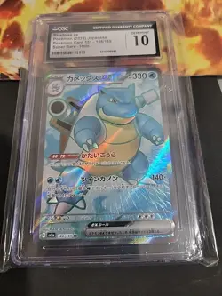 Blastoise ex 186/165 Sv2a: Pokemon Card 151 Holo (Japanese) CGC Gem Mint 10 - Image 1