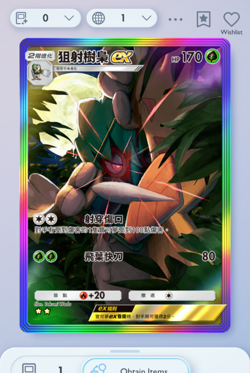 Pokemon TCG POCKET - Decidueye Rainbow Rare 2⭐, Celestial Guardians, Chinese - Image 3