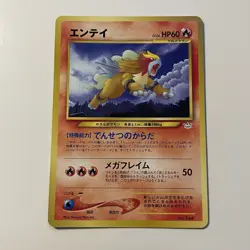 2000 Pokemon Japanese Neo Premium File 3 Entei No 244 Pocket Monsters Vintage - Image 1