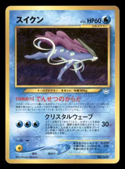 Heavily Played Suicune No. 245 Japanese Neo Premium File 3 Promo - Image 1