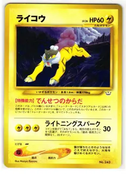 RAIKOU No.243 NEO PREMIUM FILE 3 JAPANESE POKEMON TCG - Image 1