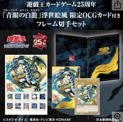 Yu-Gi-Oh! 25th Anniversary Blue-Eyes White Dragon Japan Post Stamp Set Limited - Image 1