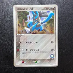 Aura's Lucario 092/PCG-P Promo 2005 Japanese Pokemon Card Nintendo From Japan - Image 2