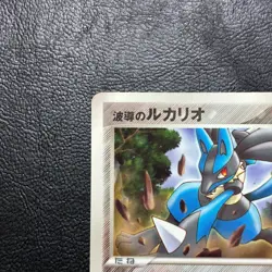 Aura's Lucario 092/PCG-P Promo 2005 Japanese Pokemon Card Nintendo From Japan - Image 3