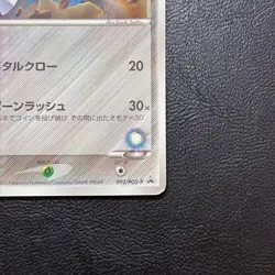 Aura's Lucario 092/PCG-P Promo 2005 Japanese Pokemon Card Nintendo From Japan - Image 5