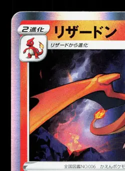 Charizard 017/184 VMAX Climax LP Japanese Pokemon Card TCG - Image 2