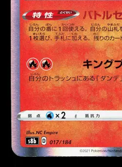 Charizard 017/184 VMAX Climax LP Japanese Pokemon Card TCG - Image 4