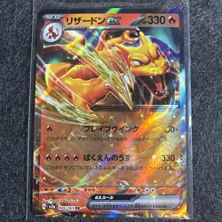Pokemon TCG - Charizard EX 006/165 - sv2a Japanese Pokemon 151 Card - Image 1