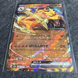 Pokemon TCG - Charizard EX 006/165 - sv2a Japanese Pokemon 151 Card - Image 2