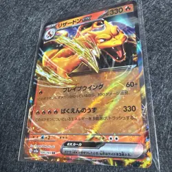 Pokemon TCG - Charizard EX 006/165 - sv2a Japanese Pokemon 151 Card - Image 3