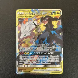 Reshiram & Zekrom GX Pokemon Card Japanese 036/049 RR TAG TEAM NM From JP - Image 1