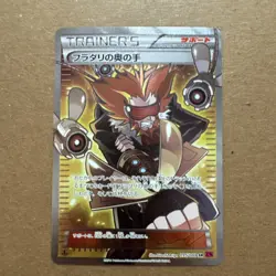 LYSANDRE’S TRUMP CARD 095/088 FA SR Phantom Gate Japanese Pokemon TCG card NM - Image 1