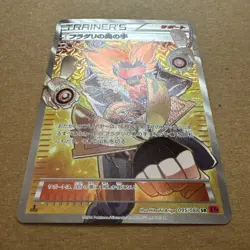 LYSANDRE’S TRUMP CARD 095/088 FA SR Phantom Gate Japanese Pokemon TCG card NM - Image 2