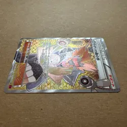 LYSANDRE’S TRUMP CARD 095/088 FA SR Phantom Gate Japanese Pokemon TCG card NM - Image 3