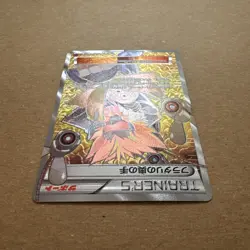 LYSANDRE’S TRUMP CARD 095/088 FA SR Phantom Gate Japanese Pokemon TCG card NM - Image 4