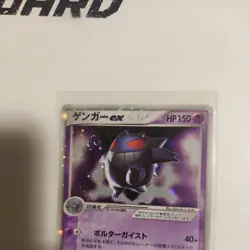 [VG] Gengar ex 048/082 1st Ed Swirl Flight Of Legends Japanese Pokemon Card 2004 - Image 3