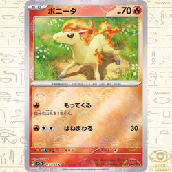 Ponyta Reverse Holo 077/165 sv2a Japanese Pokemon Card Pokemon Card 151 - NM - Image 1
